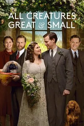 万物既伟大又渺小第三季