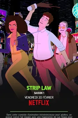 剧情曲折的《赌城之道》