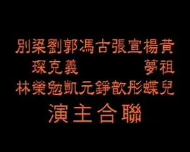 96超级床上接班人