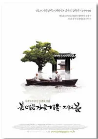 春夏秋冬又一春