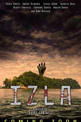 秘岛：恐惧与惊喜交织之旅