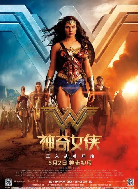 神奇女侠(原声版)